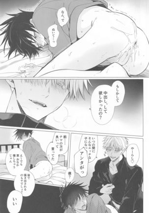 5月24日深夜二時 Page #32