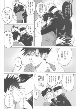 5月24日深夜二時 Page #11