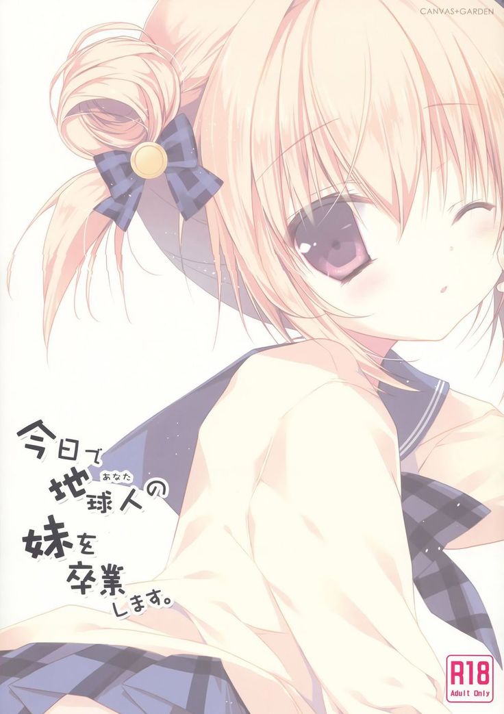 Kyou de Chikyuujin no Imouto o Sotsugyou Shimasu