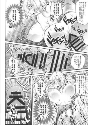 Nemuno-san wa Ikimakuritai! Page #11