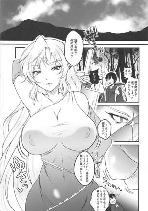 Nemuno-san wa Ikimakuritai! Page #4