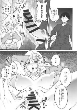 Nemuno-san wa Ikimakuritai! Page #8