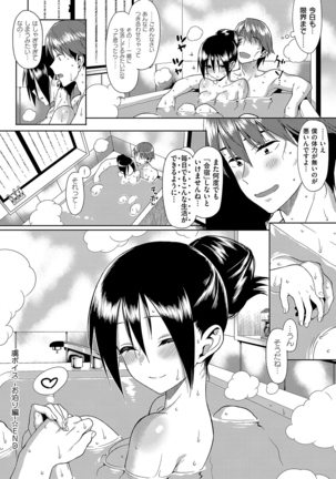 Koinaka Plus Page #187