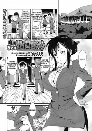 Koinaka Plus Page #33