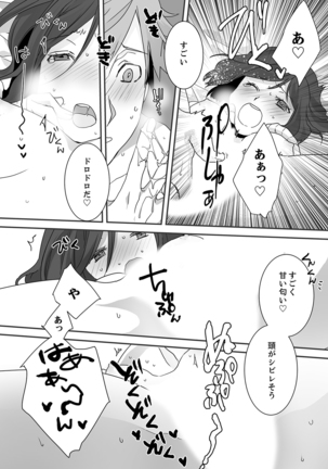 イッてるのバレてない…？～動けないのに彼氏のアレが挿入ってくる！【完全版】 Page #140