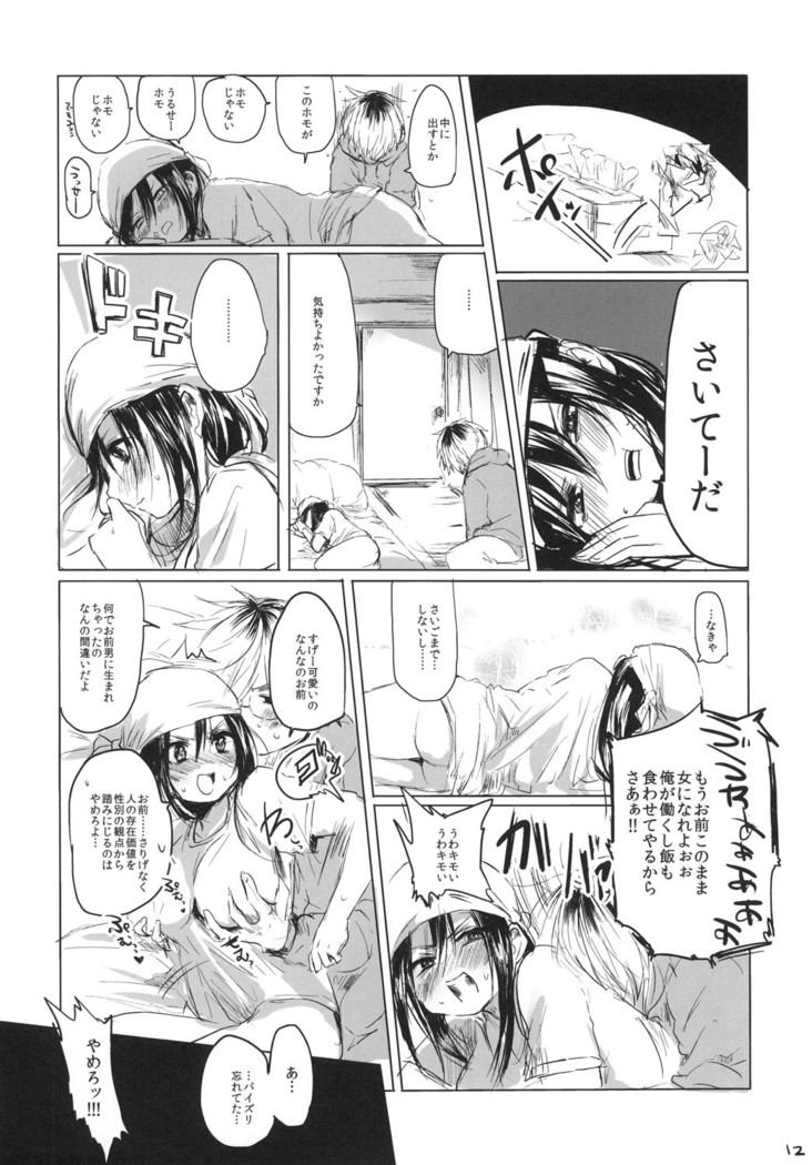 Onna no ko ni naare!!