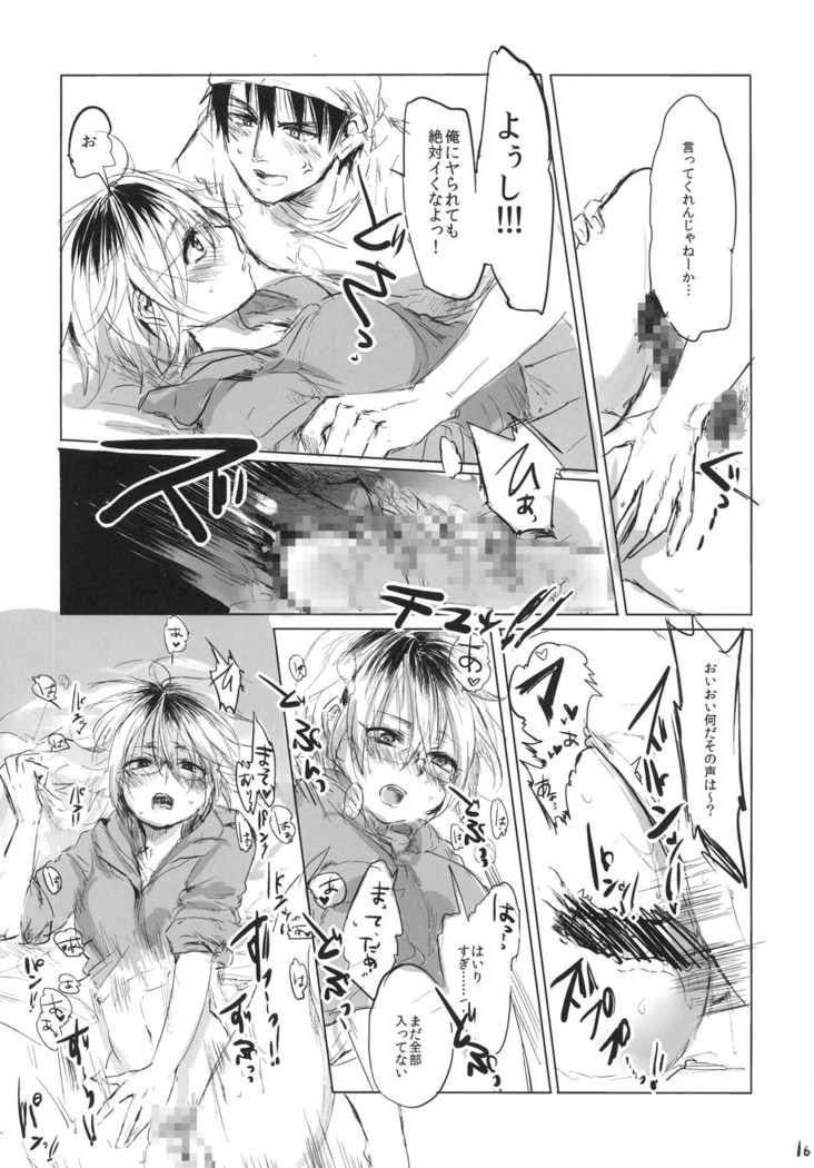 Onna no ko ni naare!!