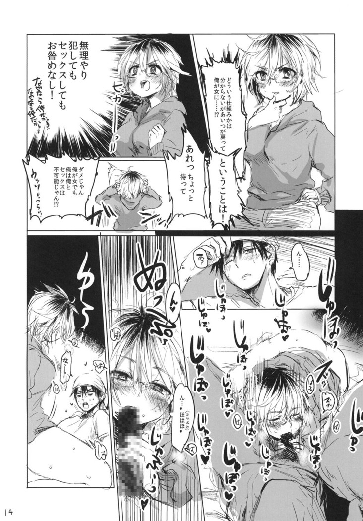 Onna no ko ni naare!!