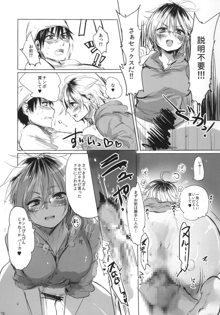 Onna no ko ni naare!!