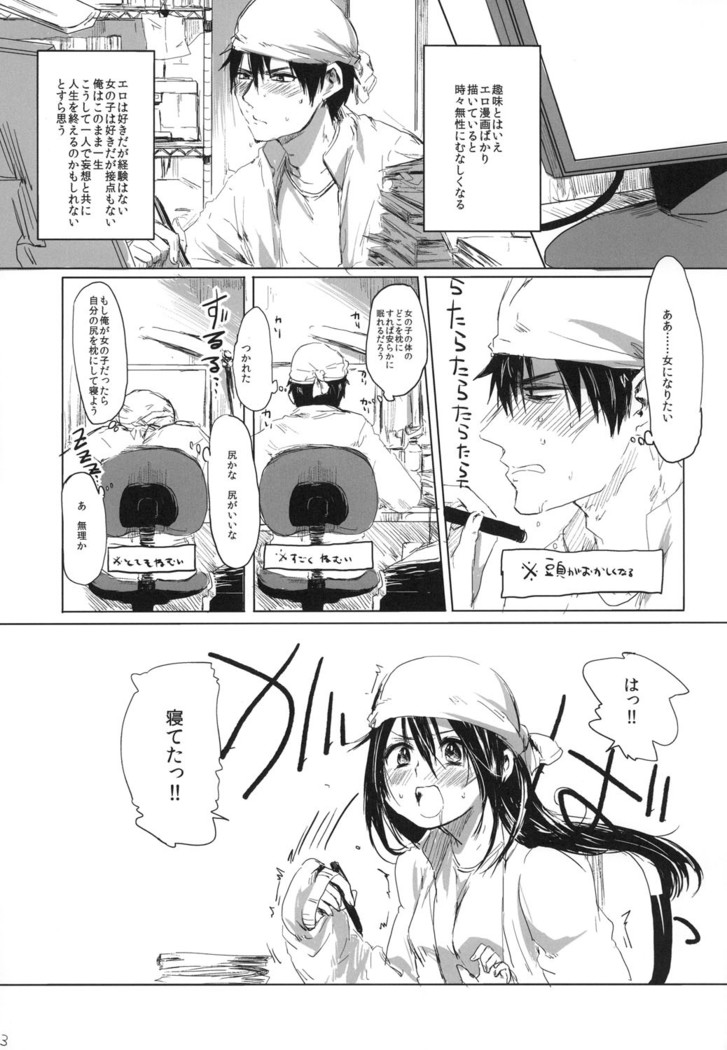 Onna no ko ni naare!!