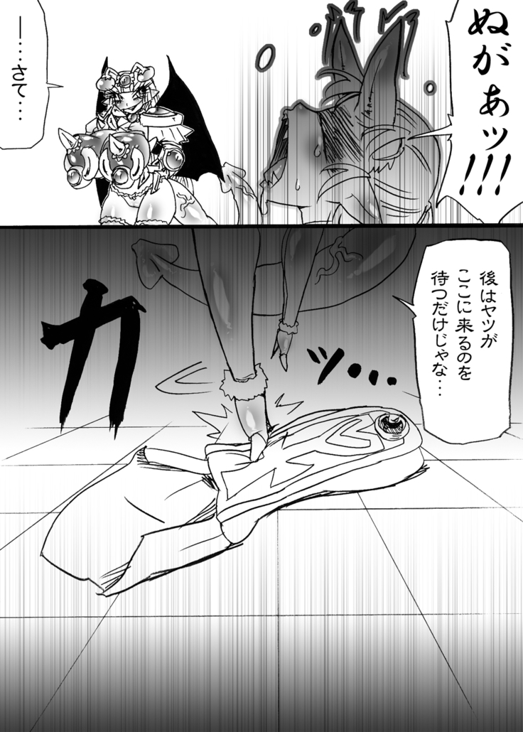 Bakukon Touki Maara 5
