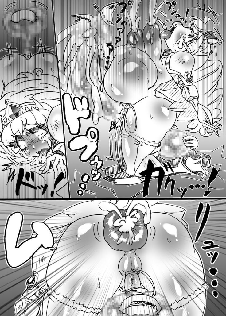 Bakukon Touki Maara 5