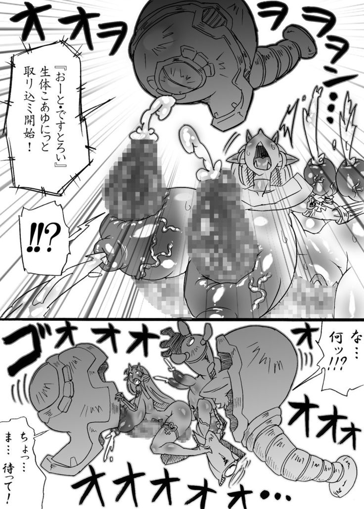Bakukon Touki Maara 5