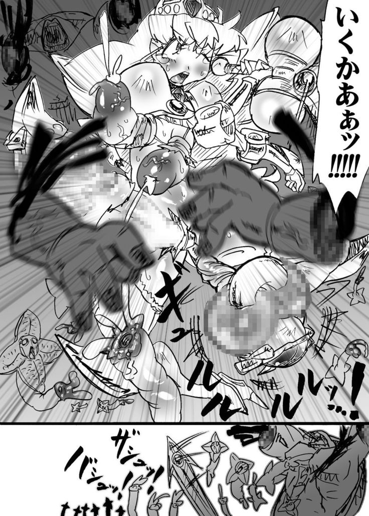Bakukon Touki Maara 5