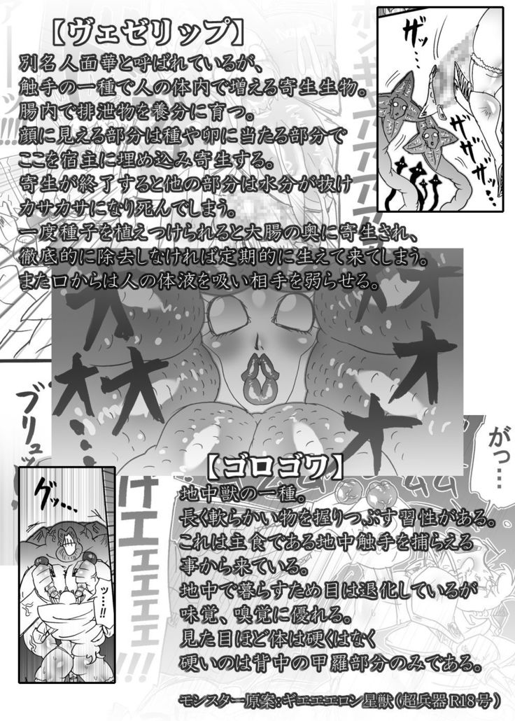 Bakukon Touki Maara 5