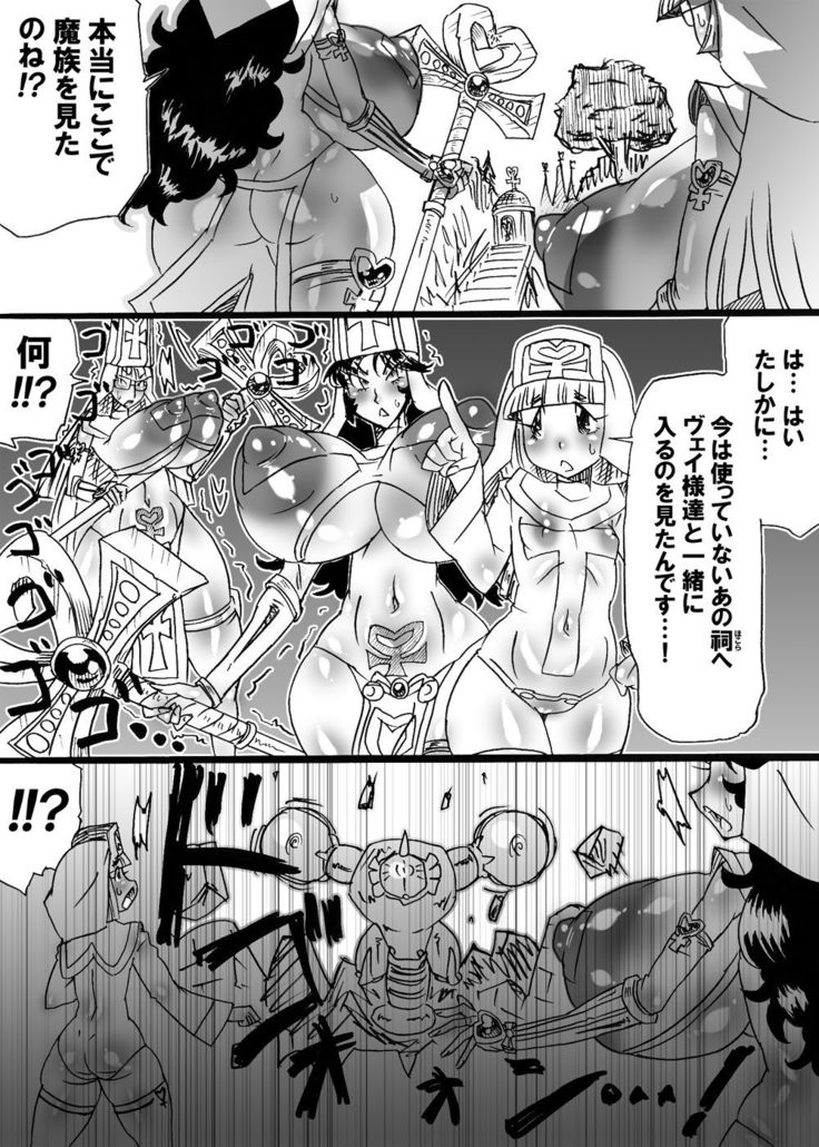 Bakukon Touki Maara 5
