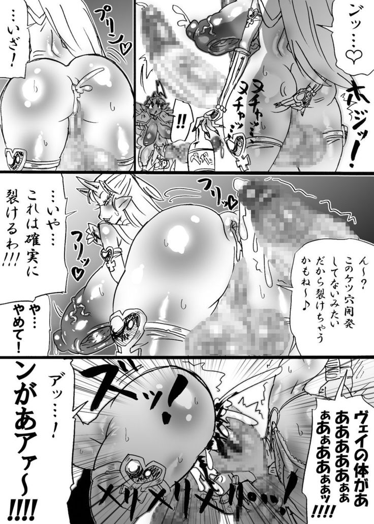 Bakukon Touki Maara 5