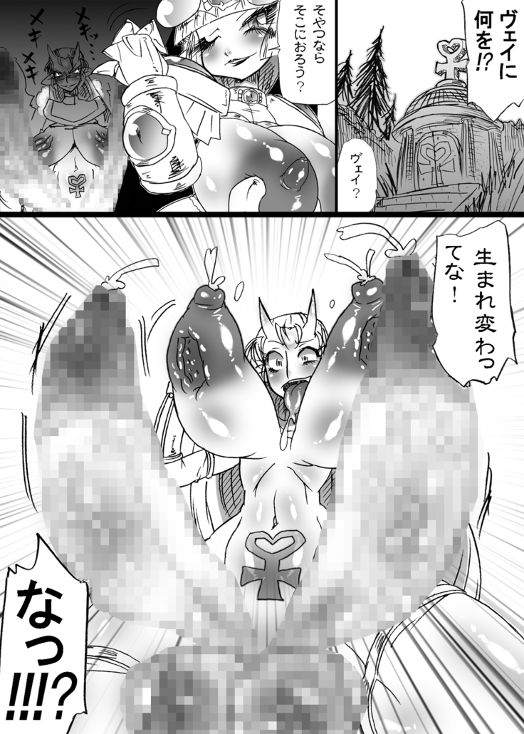 Bakukon Touki Maara 5
