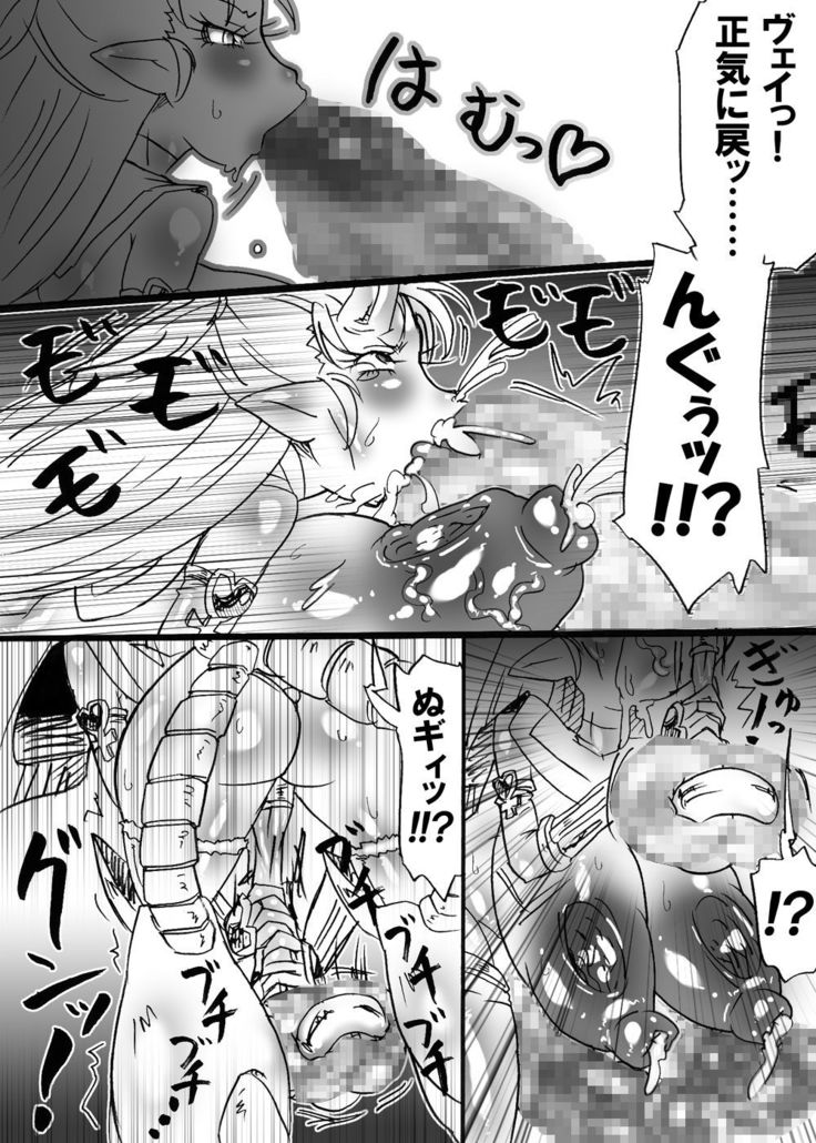 Bakukon Touki Maara 5