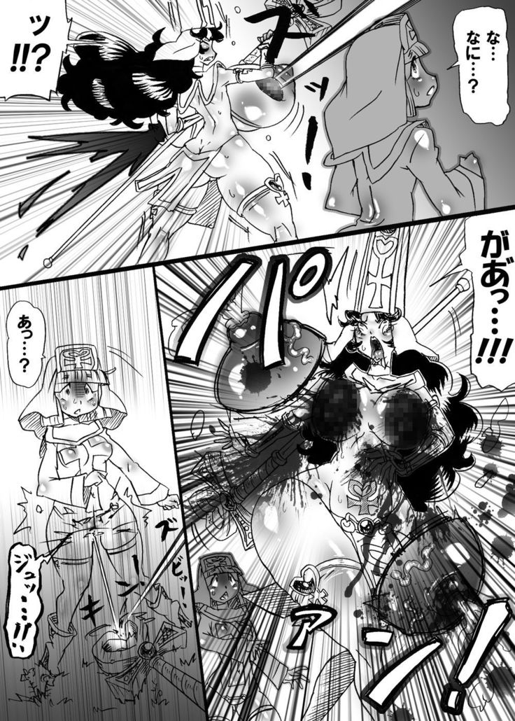 Bakukon Touki Maara 5
