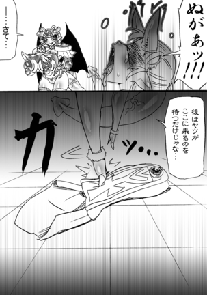 Bakukon Touki Maara 5 Page #34