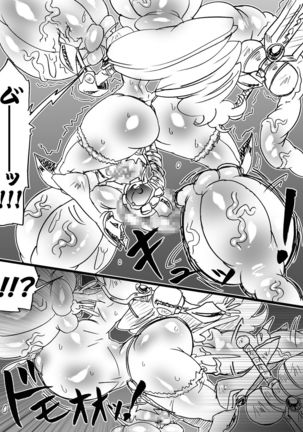 Bakukon Touki Maara 5 Page #15