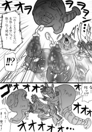 Bakukon Touki Maara 5 Page #45