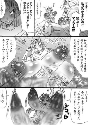 Bakukon Touki Maara 5 Page #37