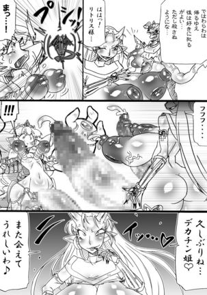 Bakukon Touki Maara 5 Page #36