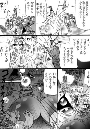Bakukon Touki Maara 5 Page #30