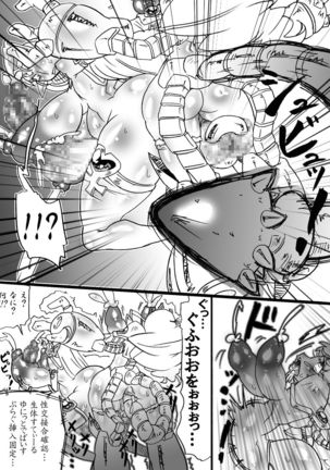 Bakukon Touki Maara 5 Page #44