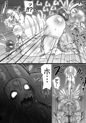 Bakukon Touki Maara 5 Page #24