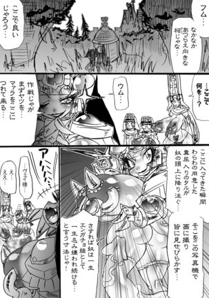Bakukon Touki Maara 5 Page #29