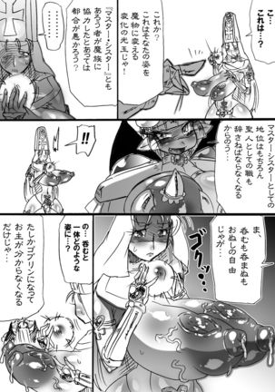 Bakukon Touki Maara 5 Page #31
