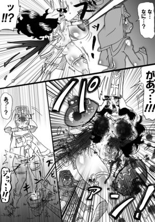 Bakukon Touki Maara 5 Page #49