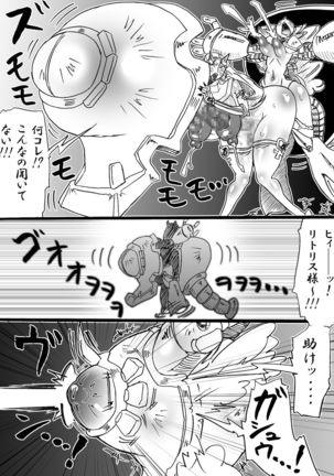 Bakukon Touki Maara 5 Page #46