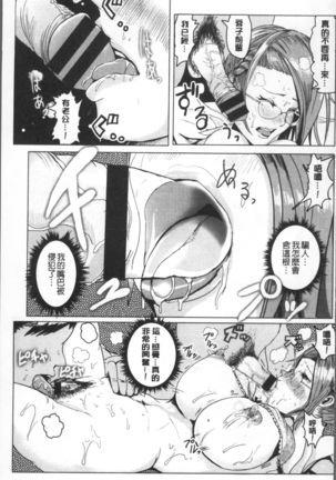 MIDARA DUMA Page #142