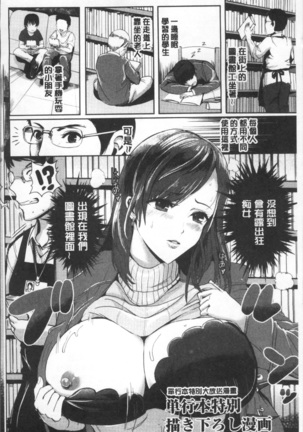 MIDARA DUMA Page #175