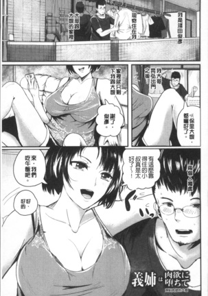 MIDARA DUMA Page #70