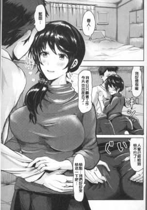 MIDARA DUMA Page #94