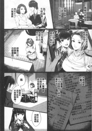 MIDARA DUMA Page #31