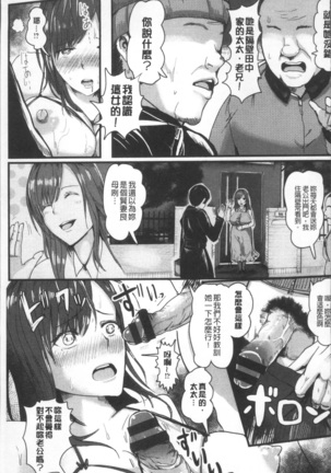 MIDARA DUMA Page #18