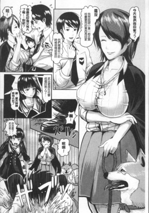 MIDARA DUMA Page #155