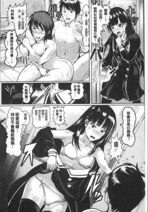 MIDARA DUMA Page #167