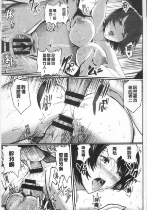 MIDARA DUMA Page #88