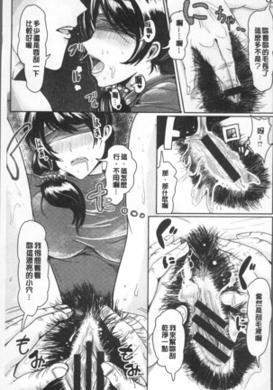 MIDARA DUMA Page #100