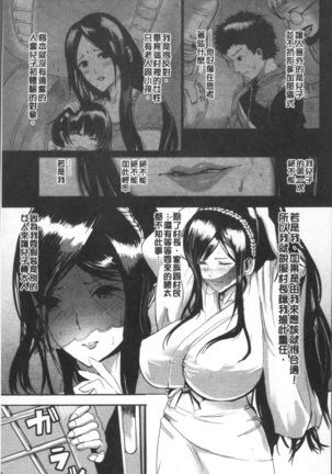 MIDARA DUMA Page #52