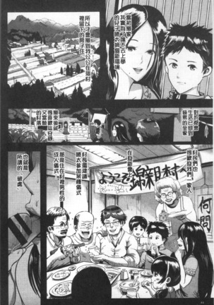 MIDARA DUMA Page #51