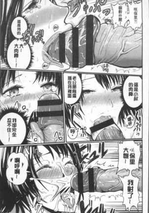 MIDARA DUMA Page #84