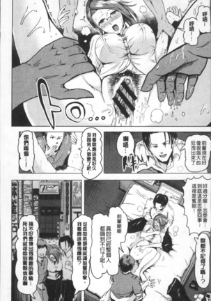 MIDARA DUMA Page #140